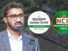 জামায়াতের কাছে এনসিপি ১০০ কোটি টাকায় বিক্রি হয়েছে : রাশেদ খাঁন