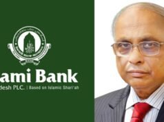 ইসলামী ব্যাংকের চেয়ারম্যানের পদত্যাগ