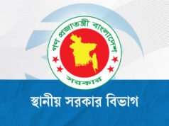 নতুন উপজেলা গঠন করে গেজেট প্রকাশ
