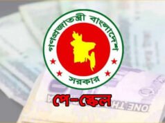 অবশেষে পে স্কেলের জন্য বরাদ্দ নিয়ে মিলল বড় সুখবর
