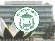 বন্ধ হচ্ছে ৫ আর্থিক প্রতিষ্ঠান, নামসহ তালিকা দেখে নিন