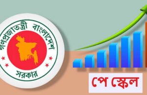 নতুন পে-স্কেলের জন্য আপাতত আলাদা বরাদ্দ থাকছে না!