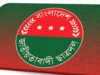ছাত্রদলের নতুন কর্মসূচি ঘোষণা
