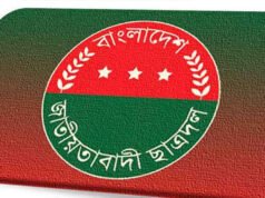 ছাত্রদলের নতুন কর্মসূচি ঘোষণা