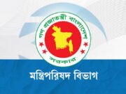 দুই নৃগোষ্ঠীর জন্য বিশেষ ভাতার উদ্যোগ, চিঠি পাঠাল মন্ত্রিপরিষদ