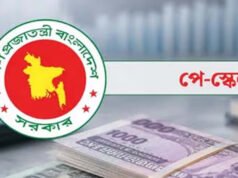 পে স্কেলের চূড়ান্ত রূপরেখা বাস্তবায়নের বৈঠক শেষ, যা জানা গেল