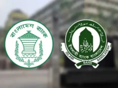 ইসলামী ব্যাংকে পর্যবেক্ষক নিয়োগ দিল বাংলাদেশ ব্যাংক