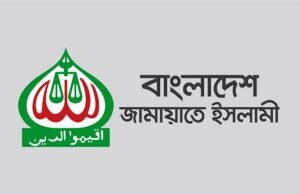 ৩ নেতার পদ স্থগিত করলো জামায়াত
