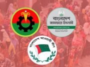 বিএনপি অপেক্ষায়, এগিয়ে জামায়াত, আ.লীগ নেতাদের অংশগ্রহণে ধোঁয়াশা