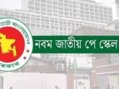 নতুন পে-স্কেল: বেসিকের হাফ বেতনে কোন গ্রেডে কত বাড়ছে