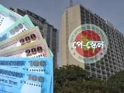 পে-স্কেল বাস্তবায়নের রূপরেখা চূড়ান্ত, বরাদ্দ নিয়ে যা জানা গেল