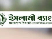 ইসলামী ব্যাংক থেকে টাকা তোলার হিড়িক গ্রাহকদের