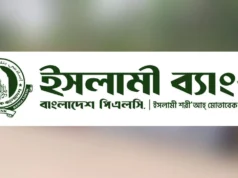 ইসলামী ব্যাংক থেকে টাকা তোলার হিড়িক গ্রাহকদের