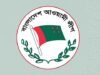 ‘রিফাইন্ড’ আওয়ামী লীগ আবার আলোচনায়, পুনর্বাসন নাকি নতুন ষড়যন্ত্র?