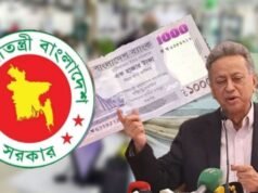 নতুন পে স্কেলে সুবিধা বাতিলের হিসাব ও প্রকৃত বেতন বৃদ্ধির তালিকা