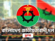 ঐক্যের বদলে বিভাজন, বিএনপির রাজনীতিতে নতুন সংকট