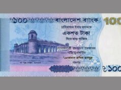 আপনার দেওয়া ১০০ টাকার কর কোথায় কীভাবে খরচ করবে সরকার?