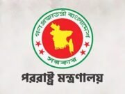 ভারতীয় ভারপ্রাপ্ত হাইকমিশনারকে পররাষ্ট্র মন্ত্রণালয়ে তলব