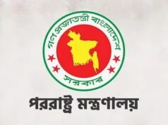 ভারতীয় ভারপ্রাপ্ত হাইকমিশনারকে পররাষ্ট্র মন্ত্রণালয়ে তলব