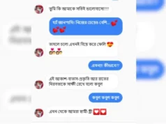 মেসেজে কবুল বললে বিয়ে হয়ে যাবে? ইসলাম কী বলে