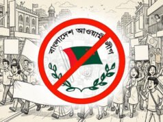 আগস্টে সারা দেশে শোডাউনের চিন্তা আ.লীগের, ২ ডজন কমিটি গঠন