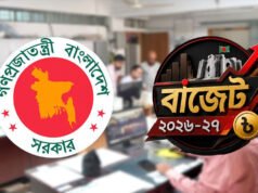 সরকারি চাকরিজীবীদের জন্য বড় সুসংবাদ