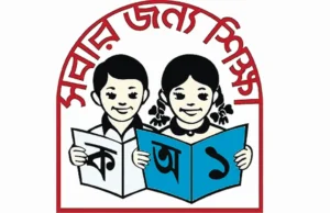 প্রাথমিক শিক্ষকদের বদলি নিয়ে নতুন ঘোষণা