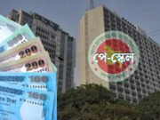 নবম পে স্কেলের খসড়া চূড়ান্ত, বেতন-ভাতা-পেনশনে বড় পরিবর্তন