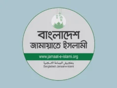 জামায়াতের ৫০ পৃষ্ঠার ছায়া বাজেট পেশ, কী আছে তাতে