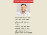 শিবির নেতাকে নিয়ে পুলিশের ভূমিকায় অনেক প্রশ্ন, মিলছে না জবাব