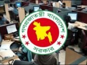 চাকরিজীবীদের জন্য দুই দফায় টানা ৮ দিনের ছুটি