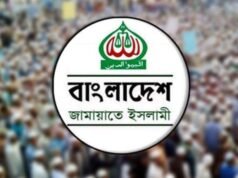 দেশব্যাপী বিক্ষোভের ডাক জামায়াতের