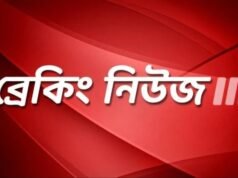 রণক্ষেত্র হবিগঞ্জ, নিহত ১