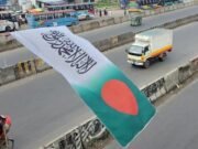 জাতীয় পতাকায় কালেমা যুক্ত করে অনলাইনে বিক্রি, নেপথ্যে কারা?