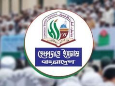 হেফাজতের নেতৃত্বে ৭ ইসলামী দলের বৈঠকে নতুন বার্তা