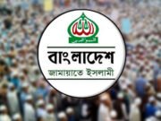 নিষেধাজ্ঞার প্রস্তাব জামায়াতের