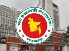 দেশের সকল সরকারি-বেসরকারি প্রতিষ্ঠানের জন্য জরুরি নির্দেশনা