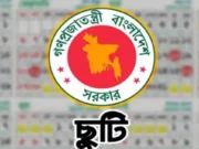 চাকরিজীবীদের জন্য দুই দফায় মিলবে যে ছুটি!