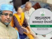জামায়াত এমপি গাজী নজরুল ইসলামকে দল থেকে বহিষ্কার
