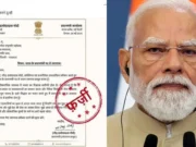 মোদির পদত্যাগপত্র নিয়ে যা বলল ভারত সরকার