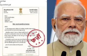 মোদির পদত্যাগপত্র নিয়ে যা বলল ভারত সরকার