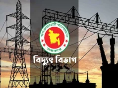 জুন মাসে অতিরিক্ত বিদ্যুৎ বিল নিয়ে গ্রাহকদের জরুরি বার্তা