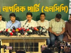 এনসিপির নতুন কর্মসূচি ঘোষণা
