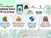 বিশ্ব যা পেরেছে, বাংলাদেশ কি পারবে নাকি বাড়বে সংকট?