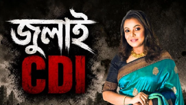 শাওন