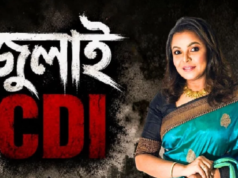 জুলাই নিয়ে কী লিখলেন শাওন? পোস্ট ঘিরে তুমুল আলোচনা