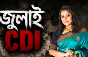 জুলাই নিয়ে কী লিখলেন শাওন? পোস্ট ঘিরে তুমুল আলোচনা