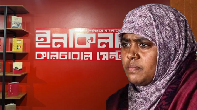 হাদির-বোন