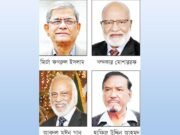 বিএনপির চার নেতার কার কী অবদান