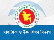 সব শিক্ষাপ্রতিষ্ঠানে কর্মসূচি ঘোষণা